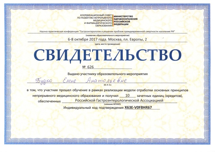 Сертификат 5